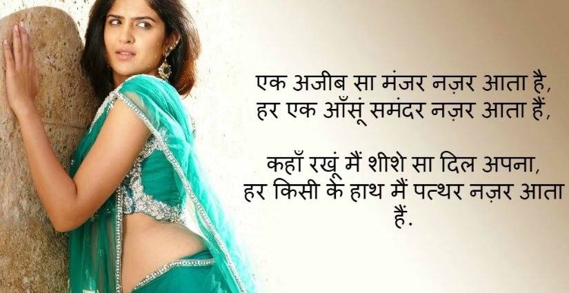 Love Shayari In Hindi