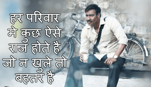 Ajay Devgan Best Dialogues