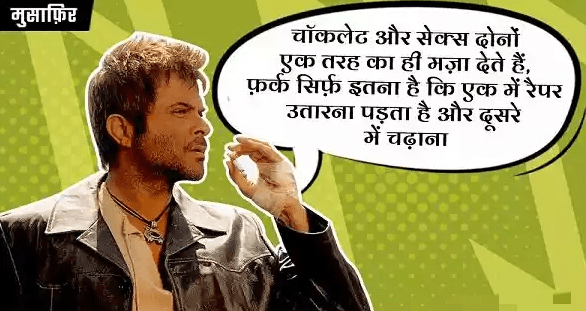 Popular dialogues of anil kapoor