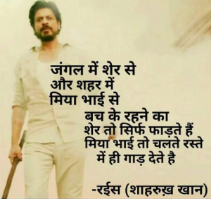 Whatsapp Raees Viral dialogues