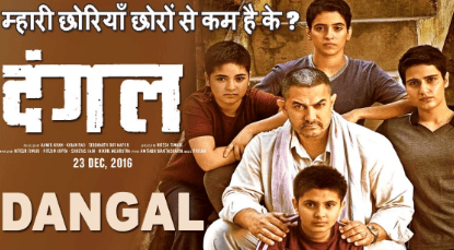 Dangal Movie Full Collection and Update