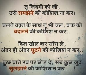 Life Quotes in Hindi