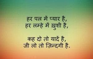 Life Quotes in Hindi