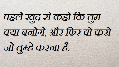 Hindi motivation quotes