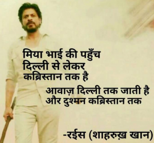 Miya bhai Dialogues from raees