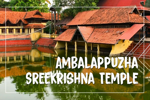 Ambalapuzha Srikrishna Temple