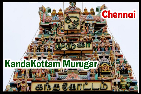Kandhakottam