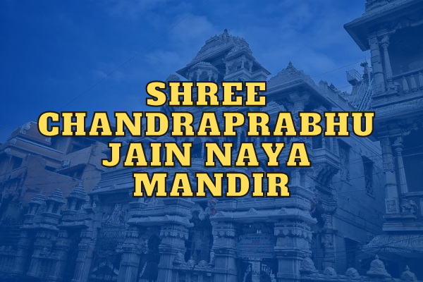 Shree Chandraprabhu Jain Naya Mandir