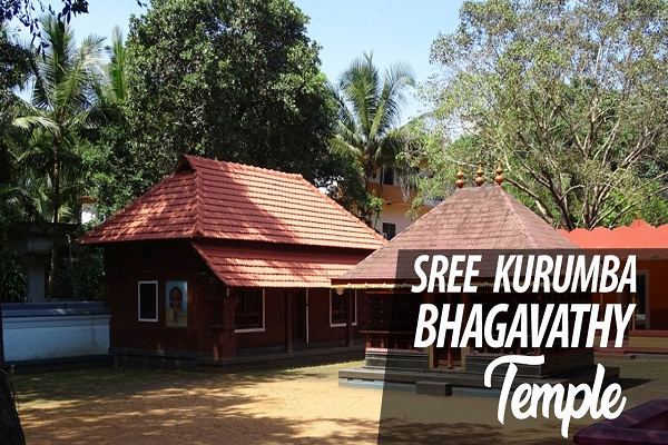 Sree Koormba Temple